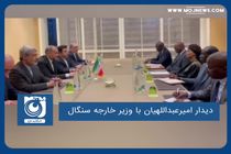 دیدار امیرعبداللهیان با وزیر خارجه سنگال 