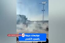 فیلم ضرب و شتم زنان فلسطینی در مسجدالاقصی