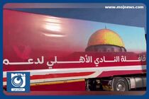 ورود محموله سوخت به گذرگاه رفح همزمان با شروع آتش بس موقت + فیلم