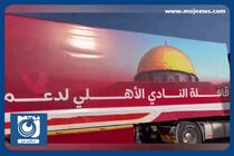 ورود محموله سوخت به گذرگاه رفح همزمان با شروع آتش بس موقت + فیلم