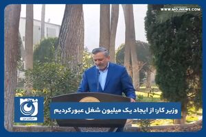 از ایجاد یک میلیون شغل عبور کردیم