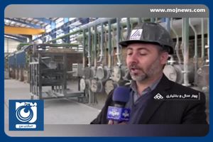 خودکفایی در تولید منیزیم + فیلم