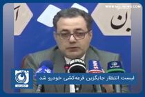 لیست انتظار جایگزین قرعه‌کشی خودرو شد