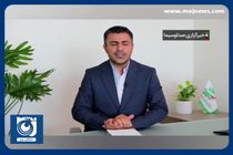 زمان واریز سود سهام عدالت اطلاع‌رسانی می‌شود + فیلم