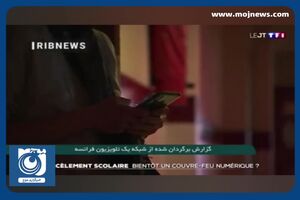 محدودیت استفاده از فضای مجازی برای دانش‌آموزان در فرانسه + فیلم