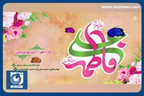 روایتی شنیدنی از خواستگاری امام علی(ع) از حضرت فاطمه(س) + فیلم