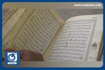 اهمیت حجاب و عفاف + فیلم