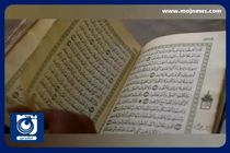 اهمیت حجاب و عفاف + فیلم