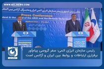 سفر گروسی پیام‌آور برقراری ارتباطات و روابط بین ایران و آژانس است