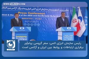 سفر گروسی پیام‌آور برقراری ارتباطات و روابط بین ایران و آژانس است