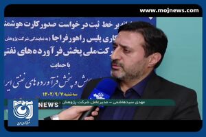 تأخیر در برخط شدن صدور کارت‌های سوخت + فیلم