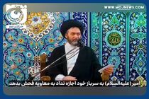 حرکت‌های غلط را به حساب دین ننویسید، دین اینگونه نمی‌گوید