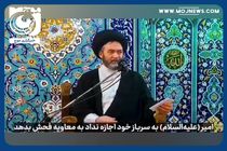 حرکت‌های غلط را به حساب دین ننویسید، دین اینگونه نمی‌گوید