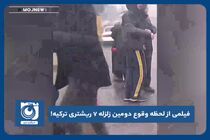 فیلمی از لحظه وقوع دومین زلزله ۷ ریشتری ترکیه!