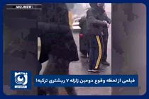 فیلمی از لحظه وقوع دومین زلزله ۷ ریشتری ترکیه!