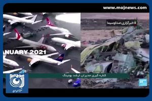 کناره‌گیری مدیران ارشد بوئینگ + فیلم