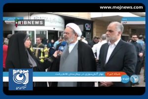 جان باختن ۸ نفر در آتش‌سوزی بیمارستان قائم رشت + فیلم