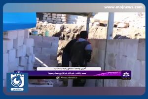 بازسازی ۹۵ درصد منازل زلزله زده اندیکا + فیلم
