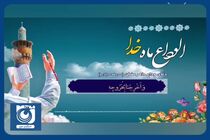 الوداع ماه خدا + فیلم