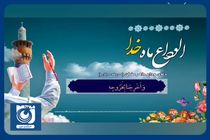 الوداع ماه خدا + فیلم