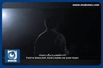 نماهنگ «بیا گریه کنیم با هم» با صدای حسین حقیقی + فیلم