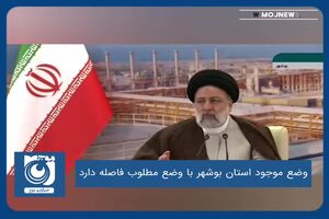 وضع موجود استان بوشهر با وضع مطلوب فاصله دارد