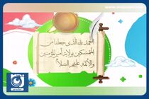 توصیه‌های امام رضا (ع) برای ایام عید غدیر + فیلم