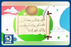 توصیه‌های امام رضا (ع) برای ایام عید غدیر + فیلم