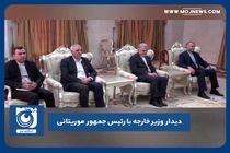 دیدار وزیر خارجه با رئیس جمهور موریتانی 