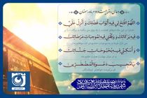 دعای روز بیست و دوم ماه رمضان