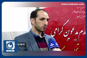 جذب هشت هزار نیروی هنرآموز جدید در آموزش و پرورش در سال آینده + فیلم