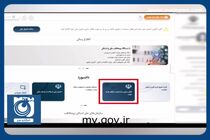 آموزش دریافت اینترنت رایگان اهدایی دولت + فیلم