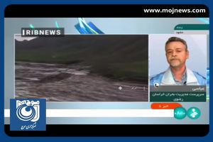 ۷ فوتی و ۳ مفقودی در سیل دیروز مشهد + فیلم