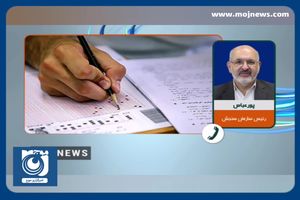 حکم انفصال رئیس سازمان سنجش قطعی نیست + فیلم