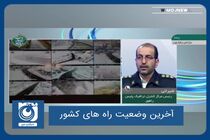 آخرین وضعیت راه های کشور