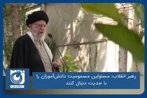 مسئولین مسمومیت دانش‌آموزان را با جدیت دنبال کنند