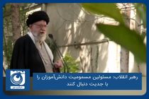 مسئولین مسمومیت دانش‌آموزان را با جدیت دنبال کنند