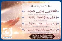 دعای روز دوم ماه مبارک رمضان