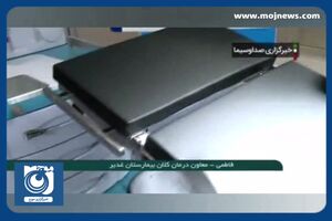 کلان‌بیمارستان غدیر  فردا با حضور رئیس‌جمهور به بهره برداری می‌رسد + فیلم
