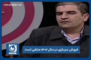 فروش سربازی در سال ۱۴۰۲ منتفی است