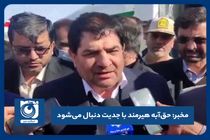 حق‌آبه هیرمند با جدیت دنبال می‌شود