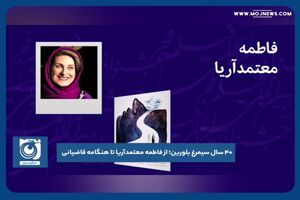 سیمرغ بلورین؛‌ از فاطمه معتمدآریا تا هنگامه قاضیانی