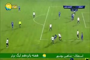 فیلم گل اول استقلال به شاهین شهرداری‌ بوشهر توسط آرش رضاوند 