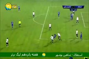 فیلم گل اول استقلال به شاهین شهرداری‌ بوشهر توسط آرش رضاوند 