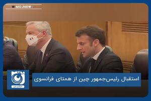 استقبال رئیس‌جمهور چین از همتای فرانسوی در پکن