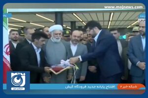 افتتاح پایانه جدید فرودگاهی کیش توسط وزیر راه و شهرسازی + فیلم
