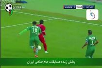 گل سوم پرسپولیس به ذوب آهن توسط مهدی عبدی