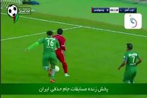 گل سوم پرسپولیس به ذوب آهن توسط مهدی عبدی