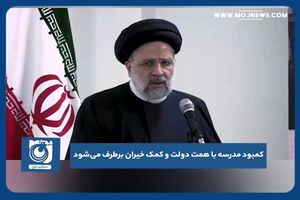 کمبود مدرسه با همت دولت و کمک خیران برطرف می‌شود