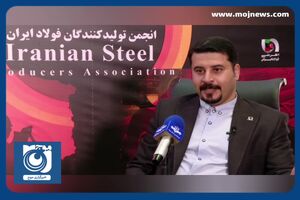 ارزآوری ۸ میلیارد دلاری صنعت فولاد + فیلم